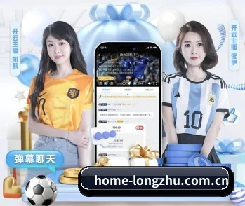 龙珠体育的故事 - 体育资讯内容服务